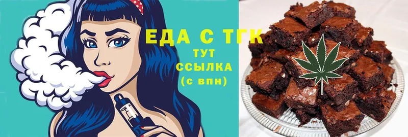 Печенье с ТГК конопля  где продают   Высоцк 