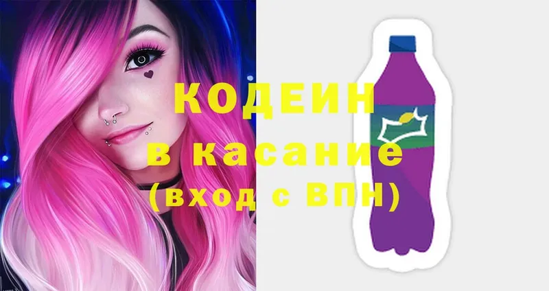 kraken сайт  Высоцк  дарк нет телеграм  Кодеиновый сироп Lean Purple Drank 