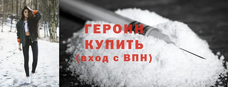 omg онион  Высоцк  Героин Heroin  магазин продажи  